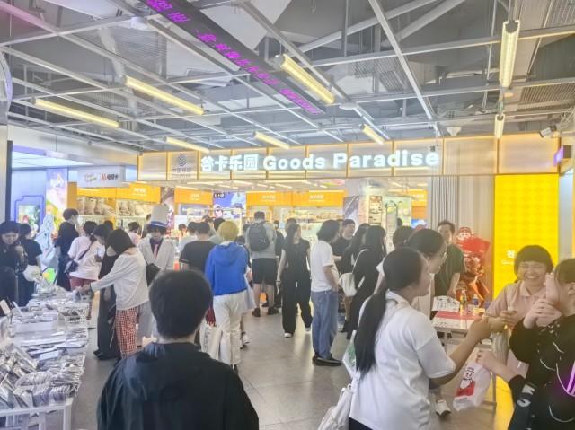 中国移动在长沙设立全球首家“谷子店”